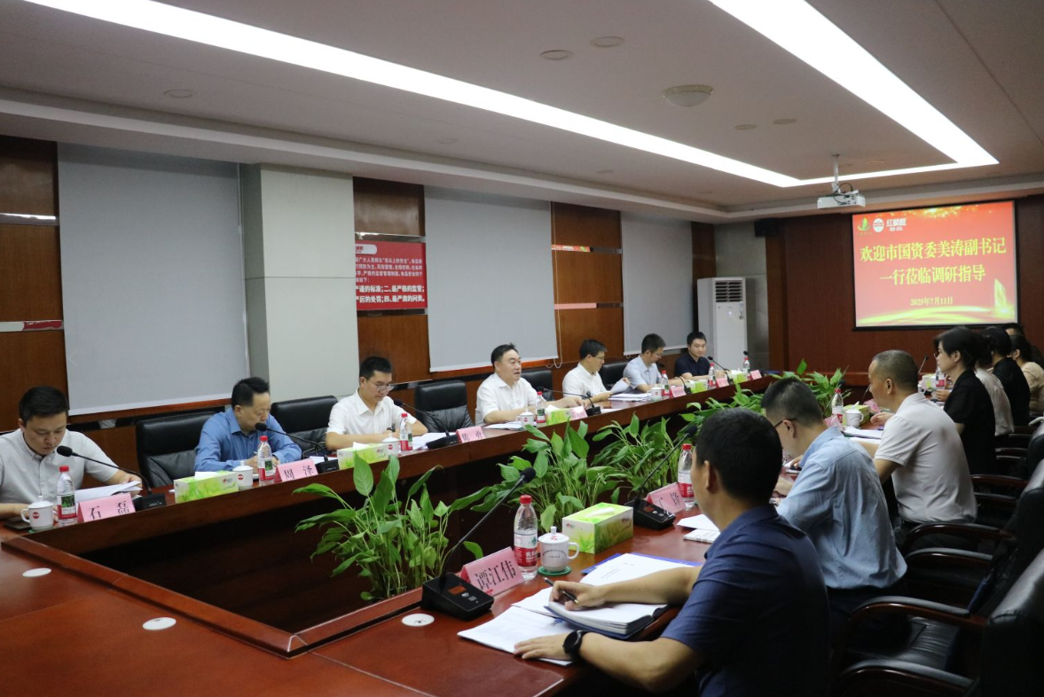 市国资委党委副书记邓美涛深入市农投集团调研指导党建统领“双一流”建设